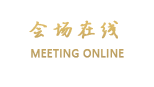 山西经贸宾馆